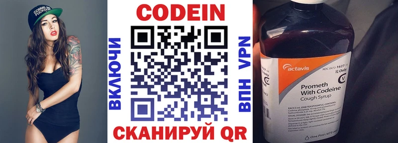 даркнет сайт  даркнет формула  Codein напиток Lean (лин)  Жиздра 